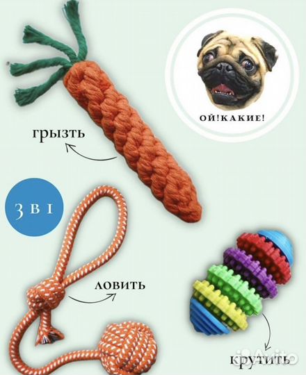 Игрушки для собак/ набор