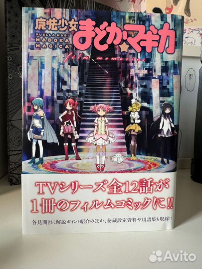 Mahou Shoujo Madoka Magica - Art Book - Puella Mag