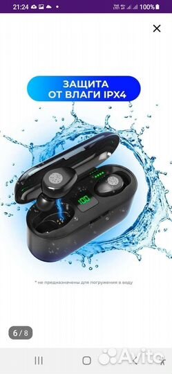 Беспроводные наушники