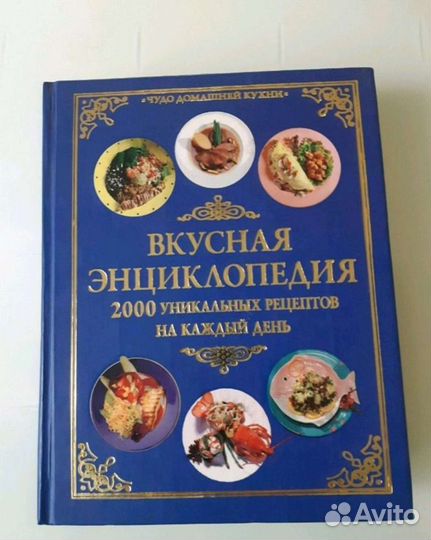 Книги с рецептами