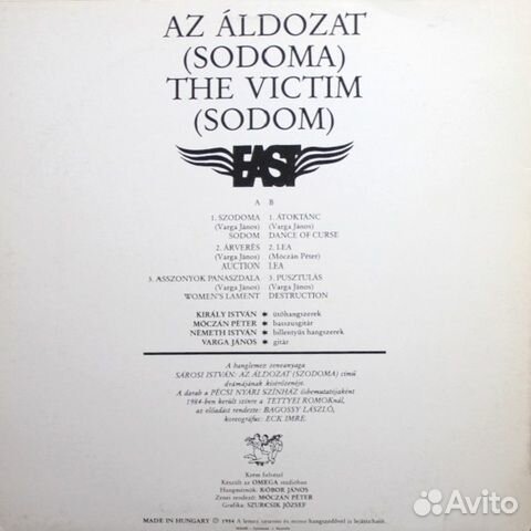 East / Az Aldozat (Szodoma) Balettzene (LP)