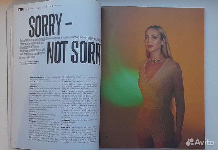 Журнал Marie Claire