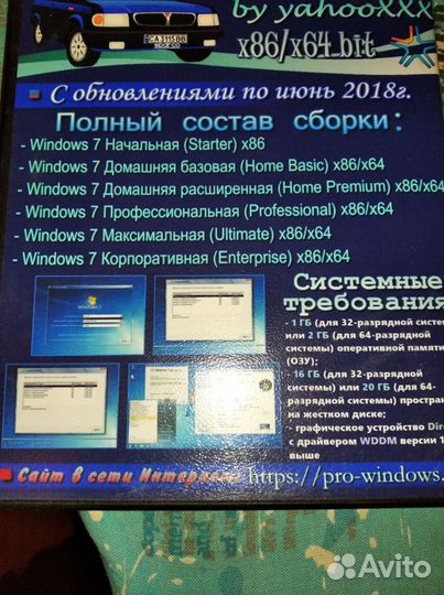Windows 7 Professional