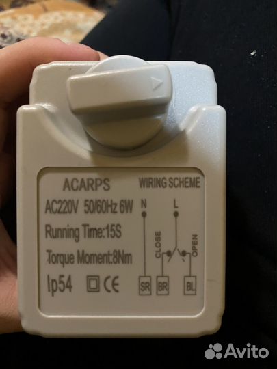 Электрический клапан