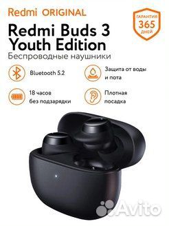 Беспроводные TWS наушники Redmi Buds 3 Youth Editi