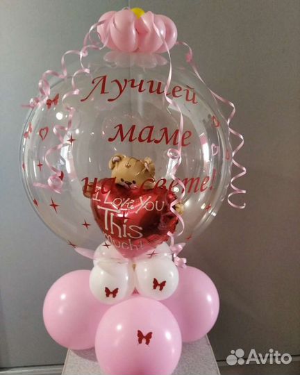 Шар баблс с вашей надписью