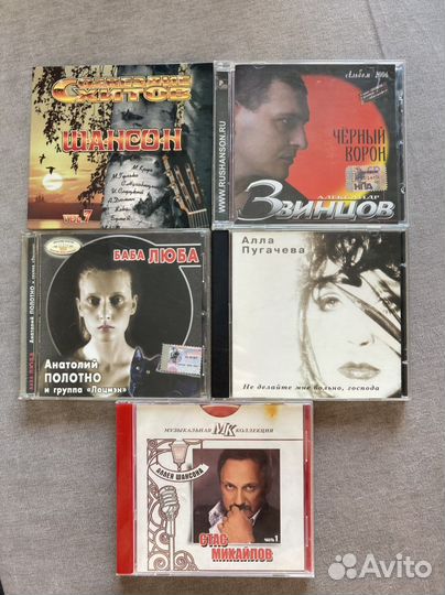 Шансон на cd дисках