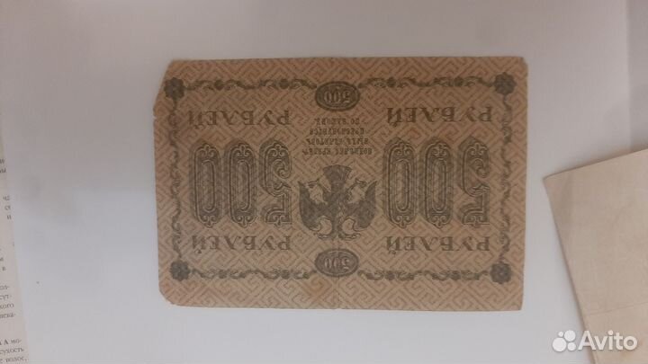 Купюра 1912г