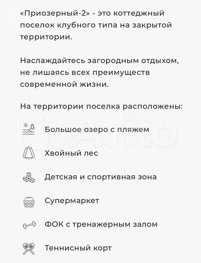 Участок 15 сот. (СНТ, ДНП)