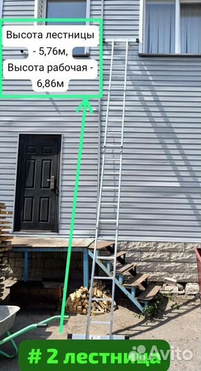 Вышка - тура и лестница аренда (доставка)