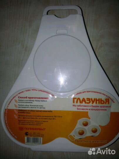 Устройство новое для приготовления яичницы