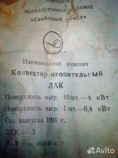 Конвектор отопительный