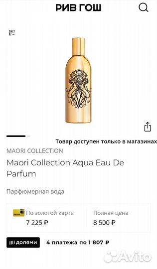 Maori Collection Aqua Eau De Parfum