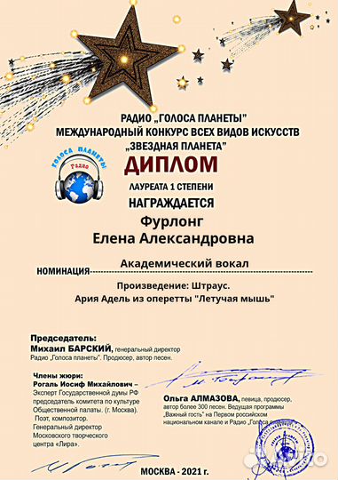 Уроки вокала онлайн с солисткой муз. театра