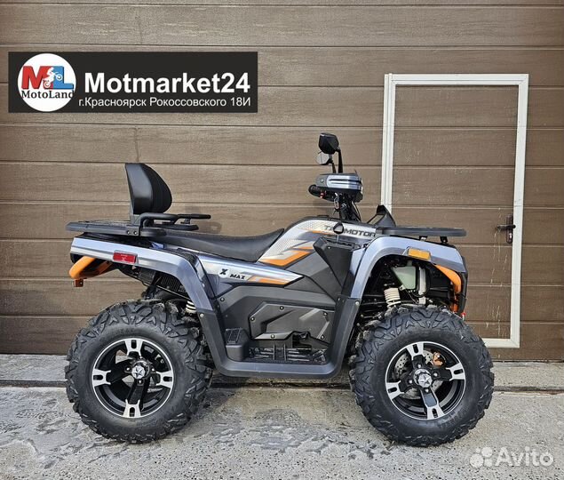 Motoland Max 300X EFI Пониженная,Кардан, С птс