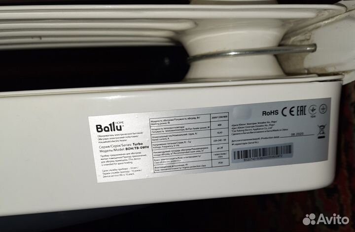 Масляный обогреватель Ballu Turbo 9 секций,2000в