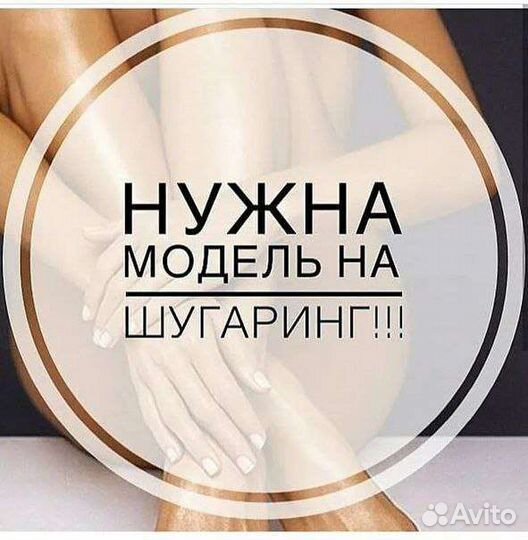 Требуются модели