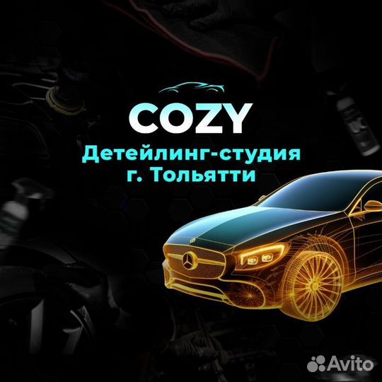 Действующая Детейлинг студия