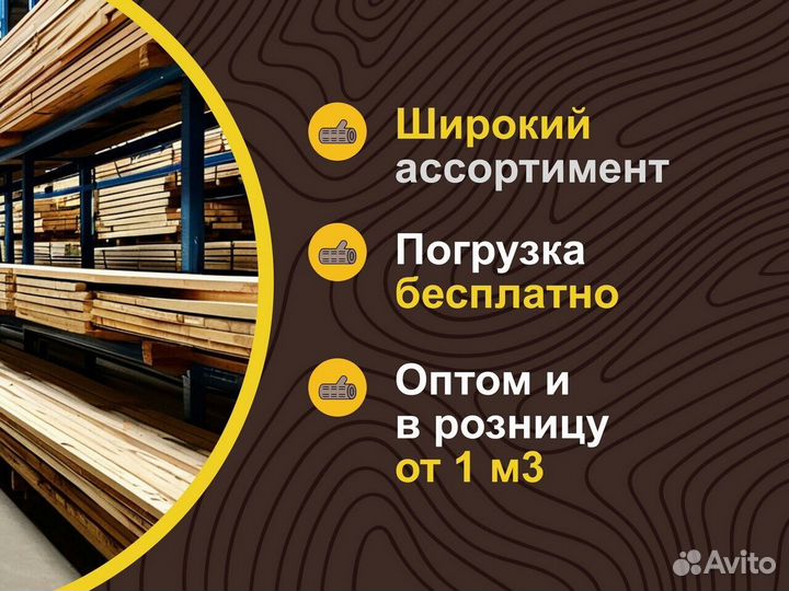 Пиломатериалы вагонка Самовывоз