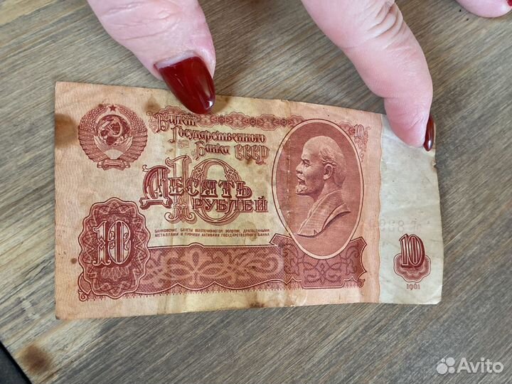 10 рублей 1961 года