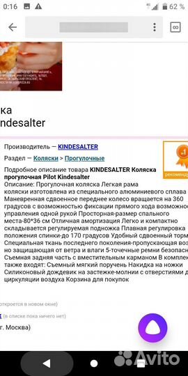 Прогулочная коляска