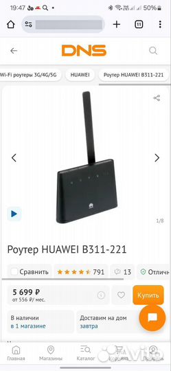 Роутер huawei B311-221 (4G)