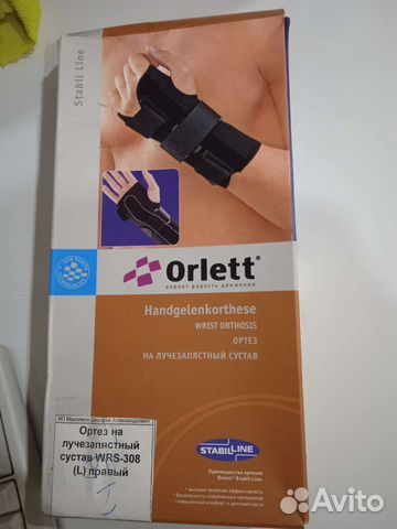 Ортез для голеностопа