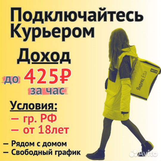 Подключение курьером. Подключение курьером
