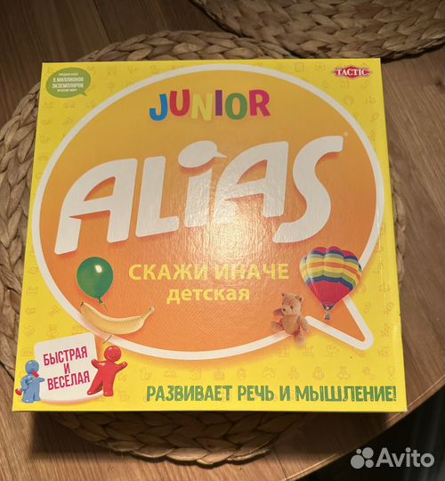 Настольная игра Alias junior 5+
