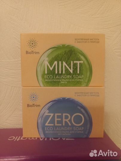 Мыло хозяйственное гринвей, мыло для стирки