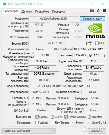 Ноутбук lenovo N3530,820M,8Gb,HDD