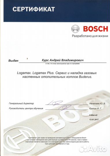 Ремонт газового котла и систем отопления