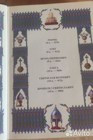 Книга подарочное издание