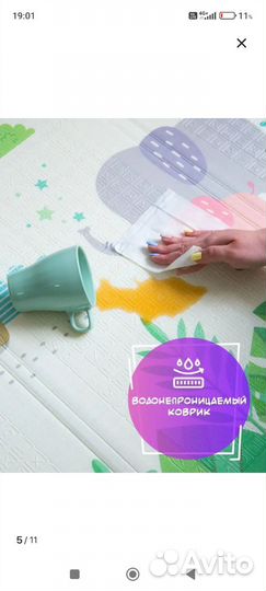 Детский коврик складной