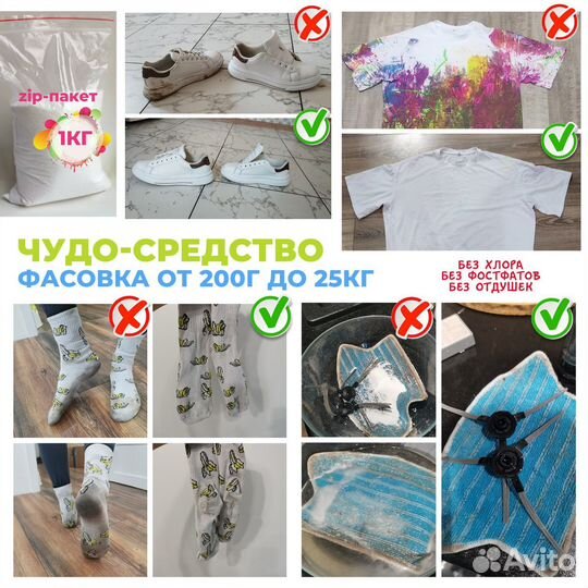 Усилитель стирального порошка