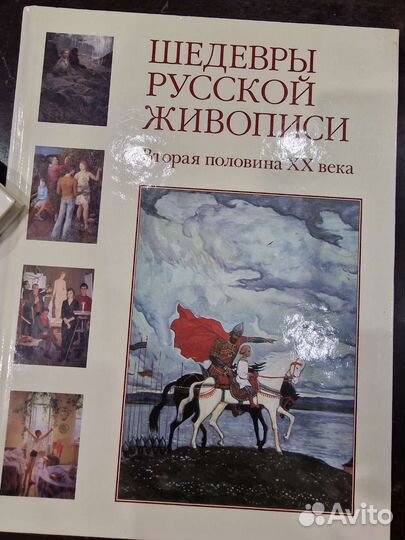 Шедевры русской живописи