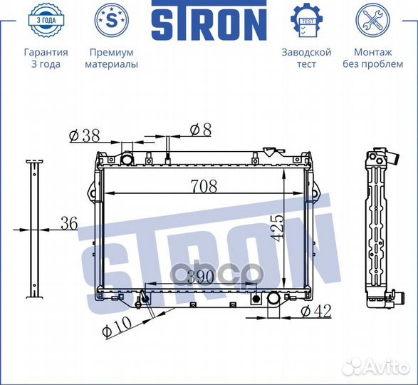 Радиатор двигателя stron STR0060 toyota Land