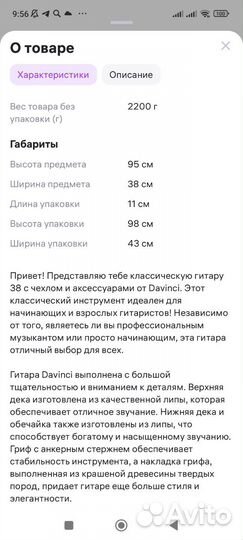 Гитара для начинающего