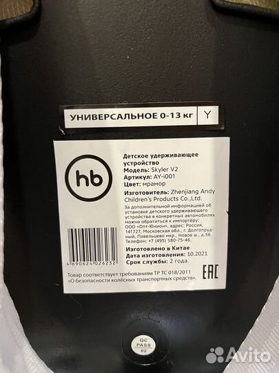 Детское автокресло Happy Baby skyler V2