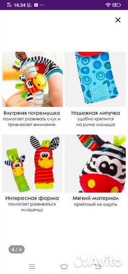 Носки и браслеты с погремушкой