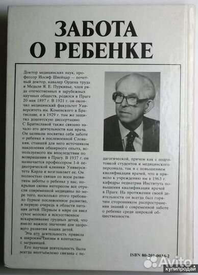 Книги о беременности и ребёнке