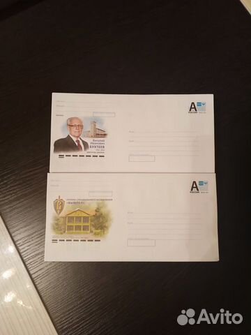 Почтовые конверты с литерой А объявление продам