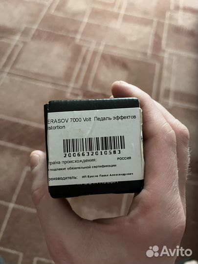 Yerasov 7000 Volt mini