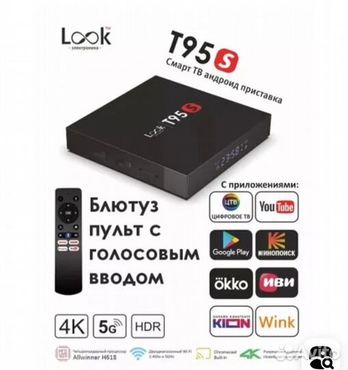 SMART tv приставка