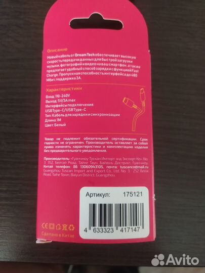 Кабель usb type c- type-c