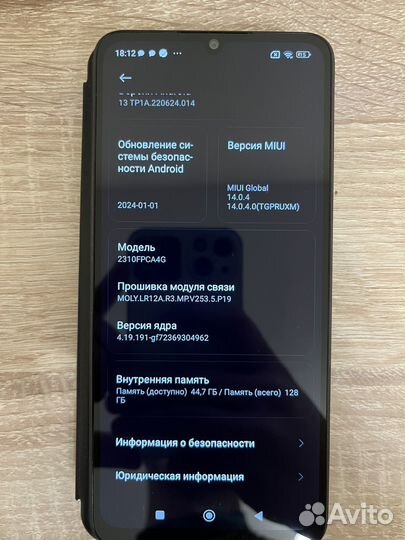 Xiaomi Poco C65, 6/128 ГБ