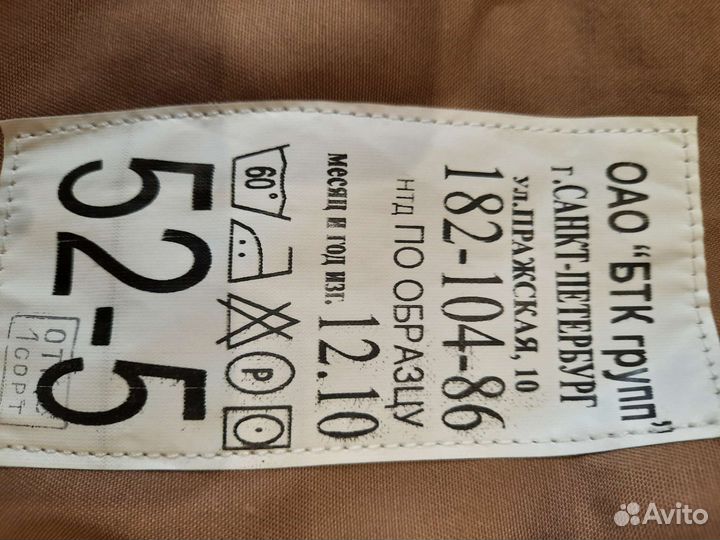 Сирийская форма