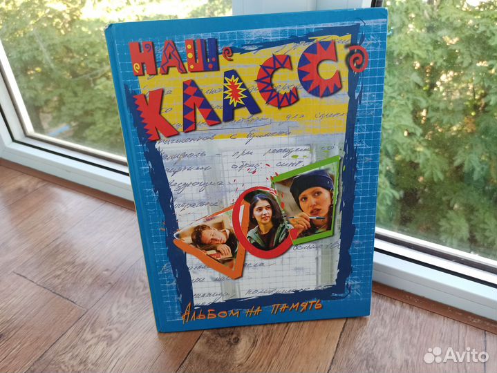 Фотоальбомы