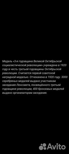 Медаль 1920 За штурм Зимнего Дворца, серебро, ред