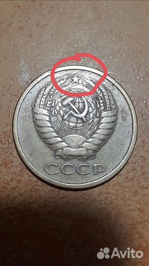 Продам монету 5 копеек 1961 года